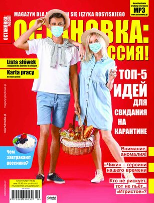 Ostanowka Rossija! październik-grudzień 2021