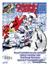 Tygodnik Żużlowy 52/2023